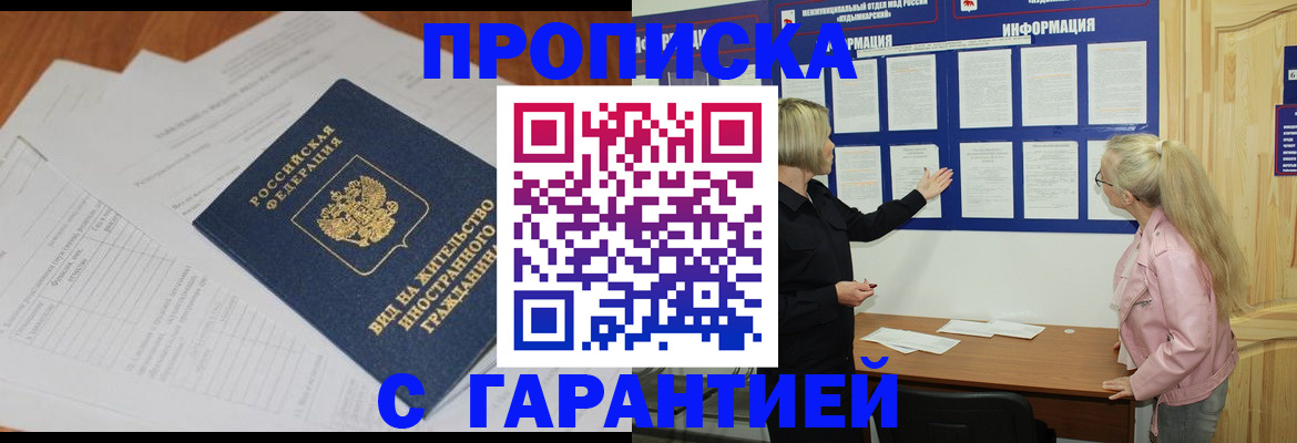 где прописаться в Котово