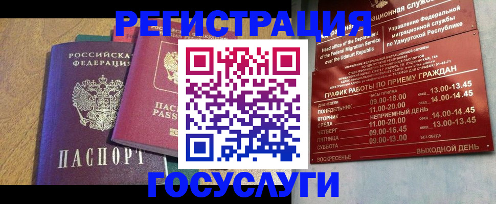 временная регистрация надежно в Котово
