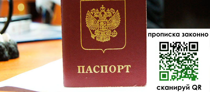прописка в Котово прописка в Котово